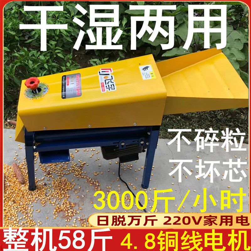 电动打玉米的机器脱粒机家用大小型自动刨棒子包谷苞多功能免剥皮
