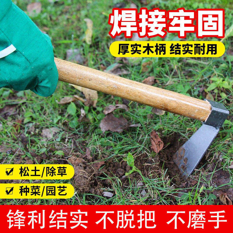 农用耙子全钢锄头镰刀除草神器小锄头钉筢子农用工具加厚锄草户外