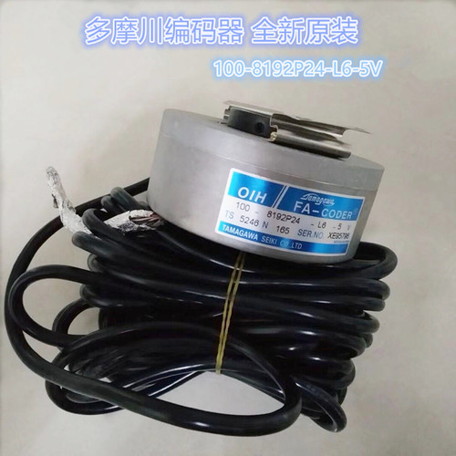 TS5246N165蒂森三洋电梯多摩川编码器专用OIH100-8192P24-L6-5V