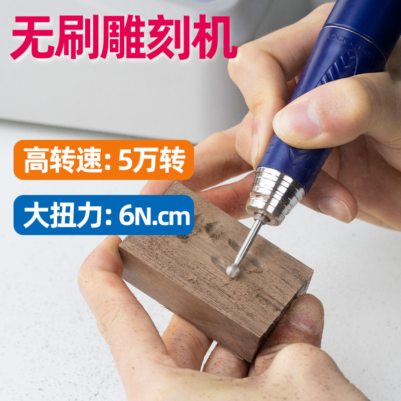 无刷雕刻机牙机小型玉石木工石材金属亚克力雕刻打磨抛光工具
