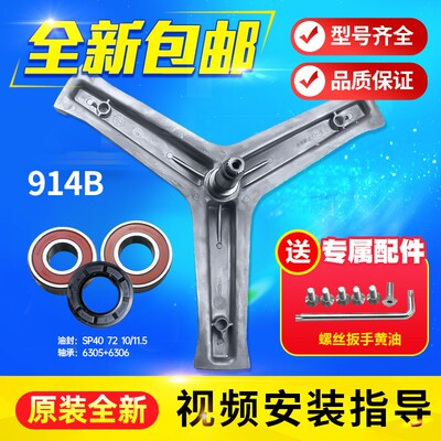 适用G80728HBX12G,G100728BX12G/GF海尔滚筒洗衣机三脚架轴承油封