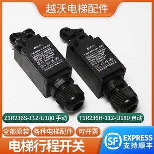 宁波贝拓行程开关Z1R236S-11Z-U180限速缓冲器底坑T1R236H涨紧轮