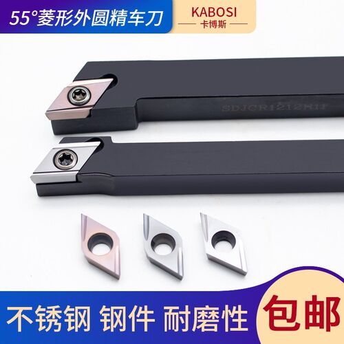 不锈钢外圆精刀杆片55度菱形DCGT070202R-内孔刀片走心机铝用开槽
