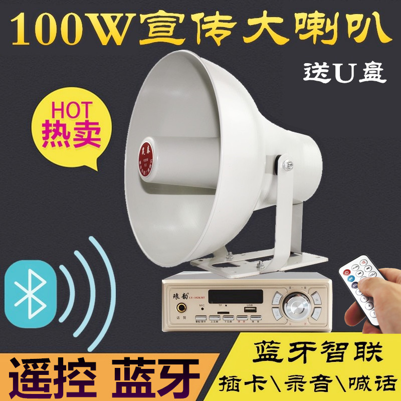 12v大功率车载扩音机 摆摊录音叫卖喊话器户外车顶宣传喇叭扬声器