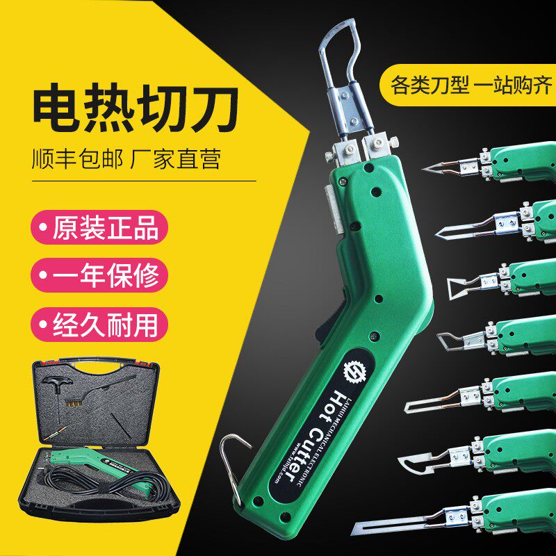 莱斯特电热刀海绵泡沫墙布热融切割刀布料裁布刀绳带电热切割工具