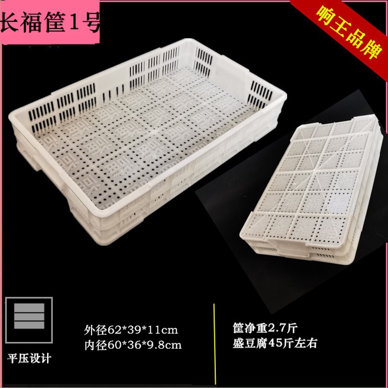 长方形豆腐模具商用水豆腐架嫩豆腐筐做豆腐的工具白豆腐盒冷库框