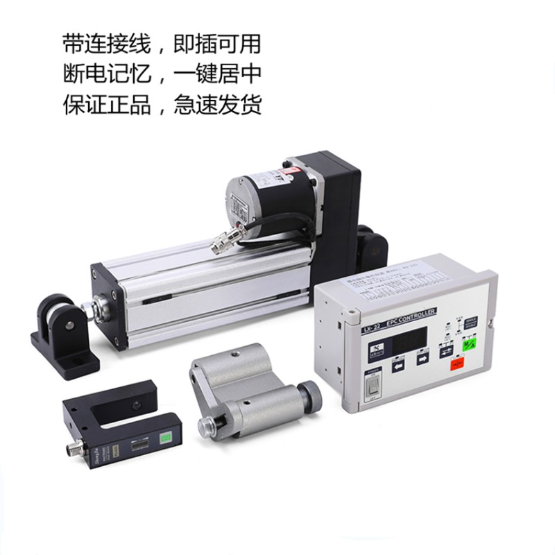 自动光电纠偏执行器系统同步跟边对线纠偏控制器磁粉制动离合器
