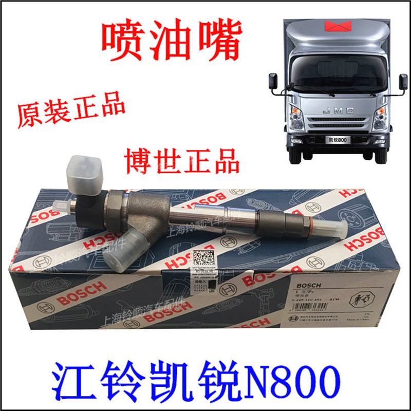 适配适配适配江铃凯锐N800喷油嘴总成 凯锐喷油嘴 凯锐4D30喷油器