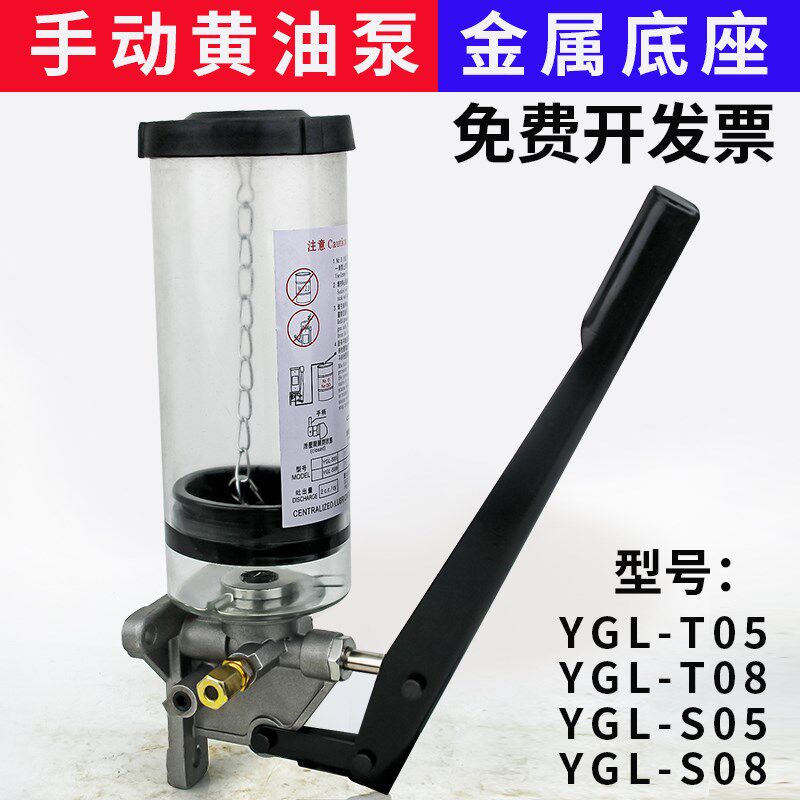 手摇式奶油泵注油机YGL-08冲床手动润滑泵浓油脂手压油泵替裕祥05