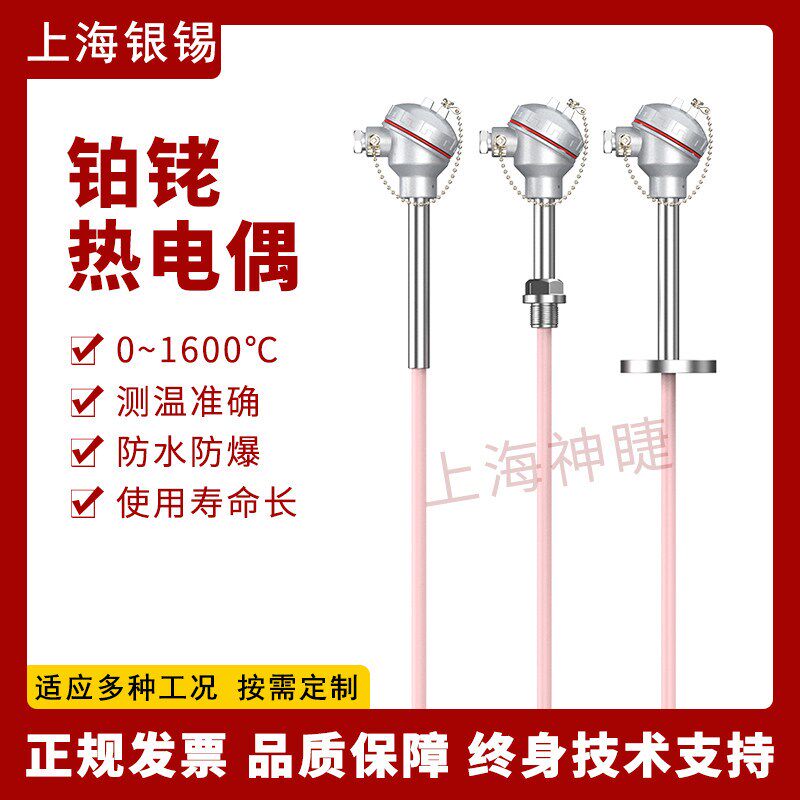 铂铑热电偶WRP-130S型R型B型0-1600耐高温刚玉陶瓷管温度传感器