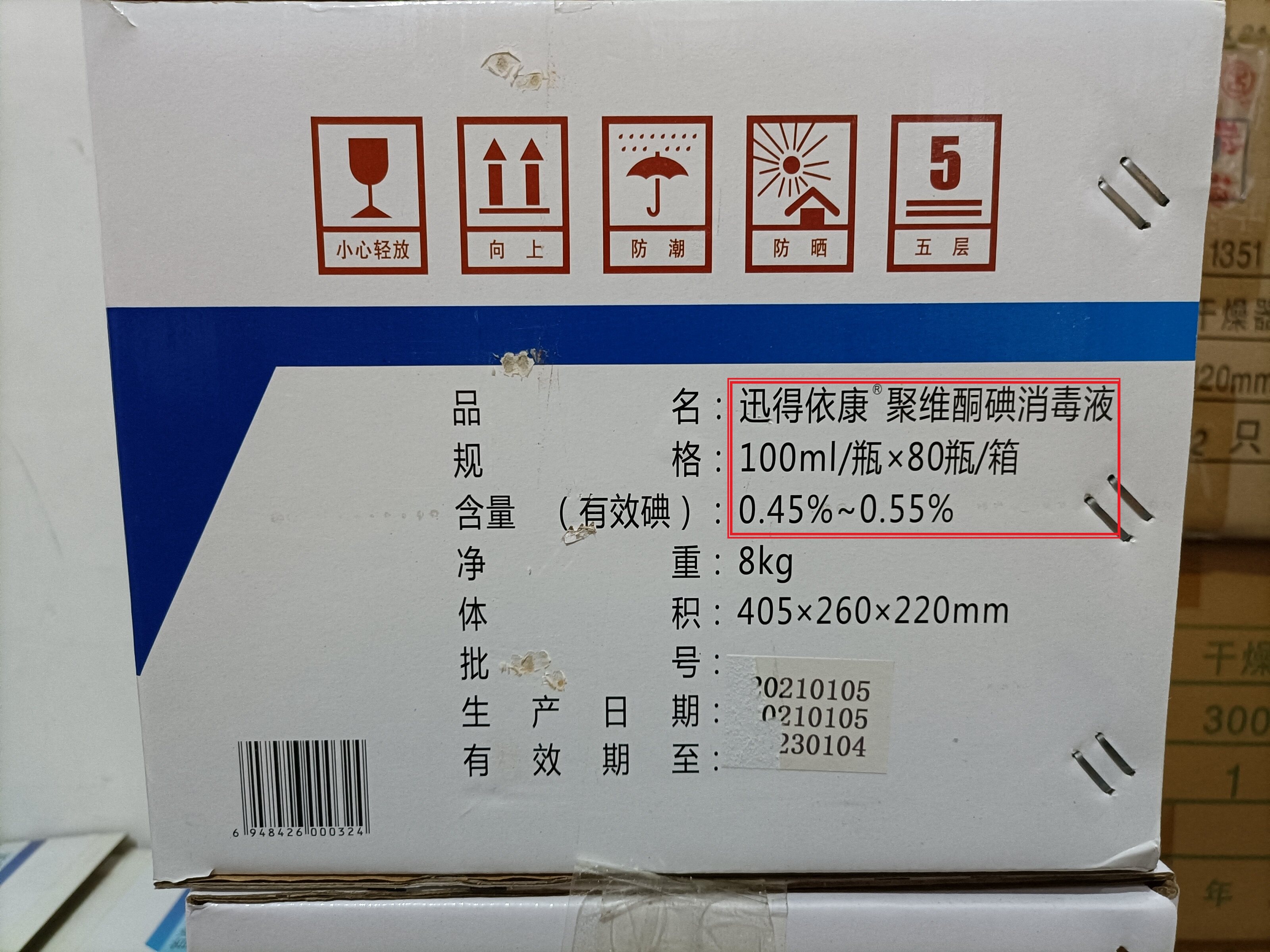 包邮 整箱80瓶*100mL 聚维酮碘消毒液0.5% 外用皮肤消毒液活力碘