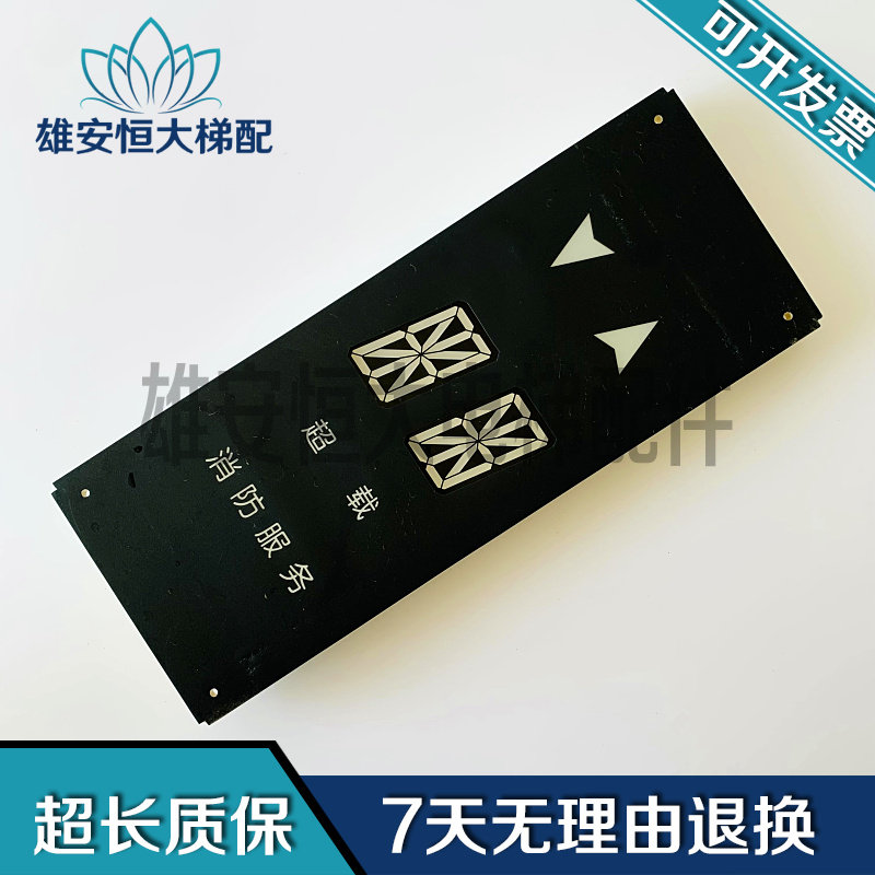奥的斯电梯配件/JAA25140AAB202/轿厢显示板/DAA25140NPD202 现货图片