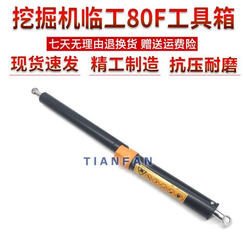 山东临工LG80 85F 150工具箱 电瓶箱支撑杆气弹簧 液压顶杆