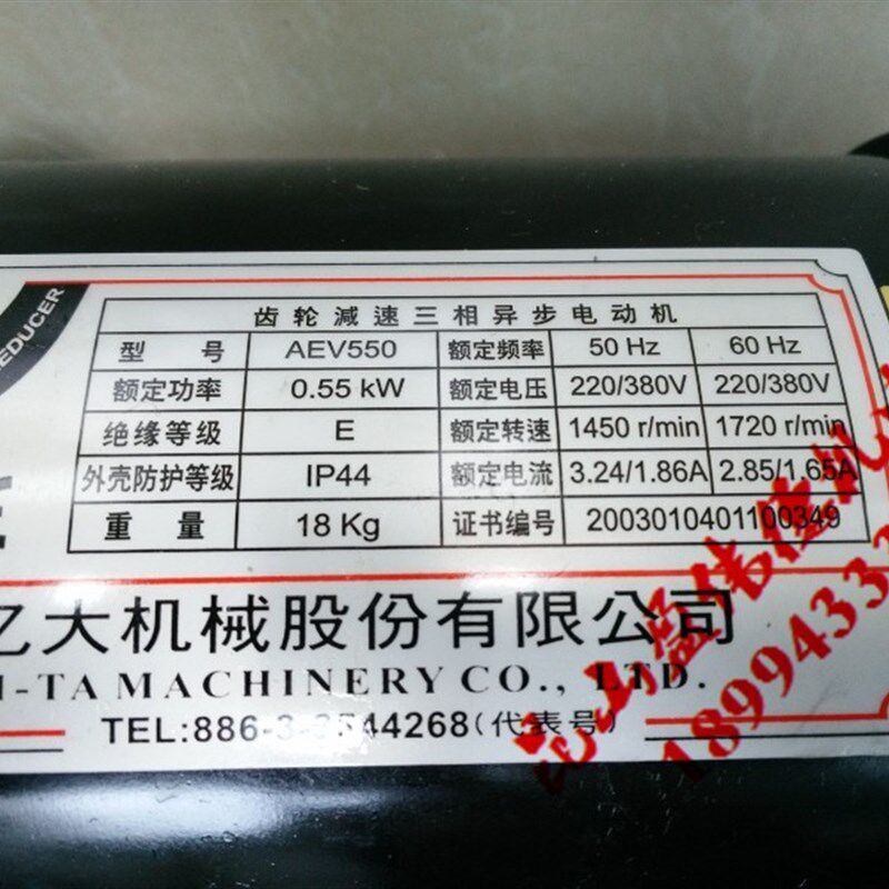 正品亿大减速电机FM22 0.55KW AEV550 北钜 德大刀库ATC马达FME22