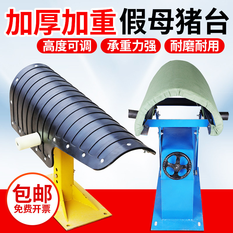 假母猪台加重公猪采精架配种假母台加厚帆布海绵猪用人工授精设备