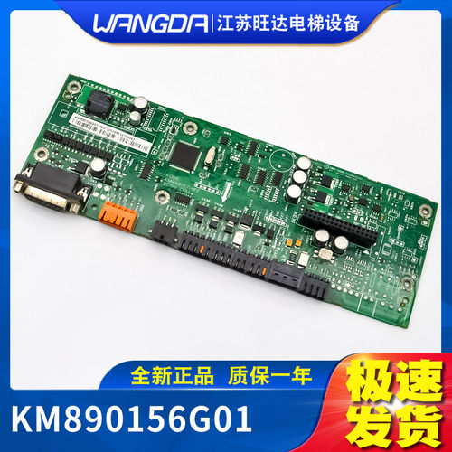 通力电梯KDL32变频器DCMB/CPUA/1板KM890156G01/887287H03配件