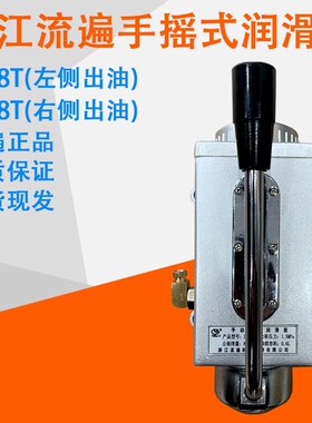 浙江流遍手动稀油润滑泵YML-8机床Y8冲床手摇式注油器机油泵LH-8T