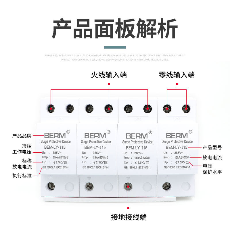 浪涌保护器防雷380V电涌保护器4P电源一级二级防避雷器I15家用I25
