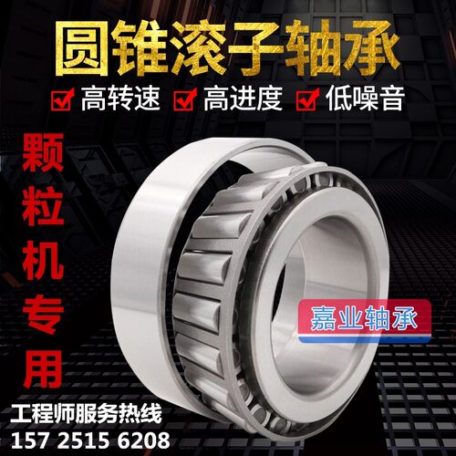 日本进口JYE英制非标 圆锥滚子轴承H913849 HM218248 HM220149/10