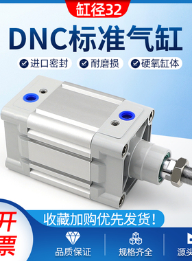 DNC32-25-50-75-100-200-300-500-PPV-A费斯托型标准气缸