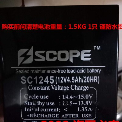 SCOPE电瓶  SC1245 12V4.5AH/20HR卷闸门消防控制柜应急电源电池