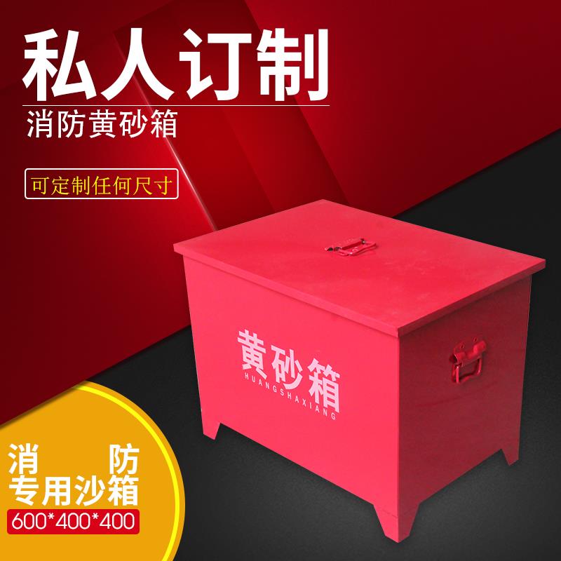 消防沙箱黄沙箱1立方2防汛沙袋箱灭火箱加油站专用不锈钢带轮桶铲