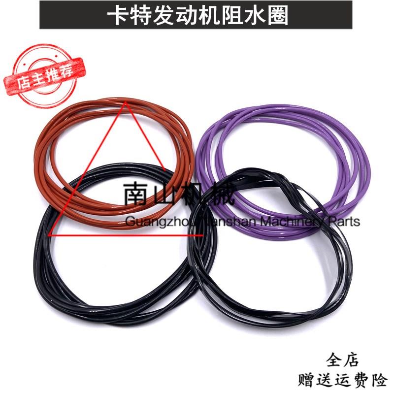 卡特E345C/345D/349D缸盖阻水圈C15发动机阻水胶圈密封圈挖机配件