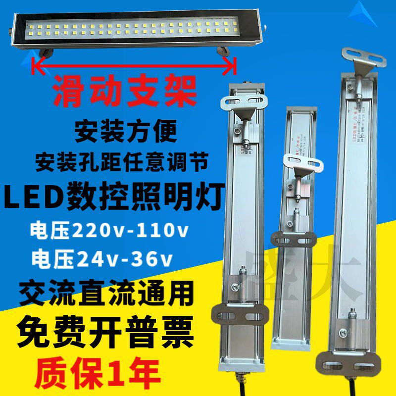 LED数控机床工作灯车床照明灯防水防油CNC加工中心节能灯24V220V