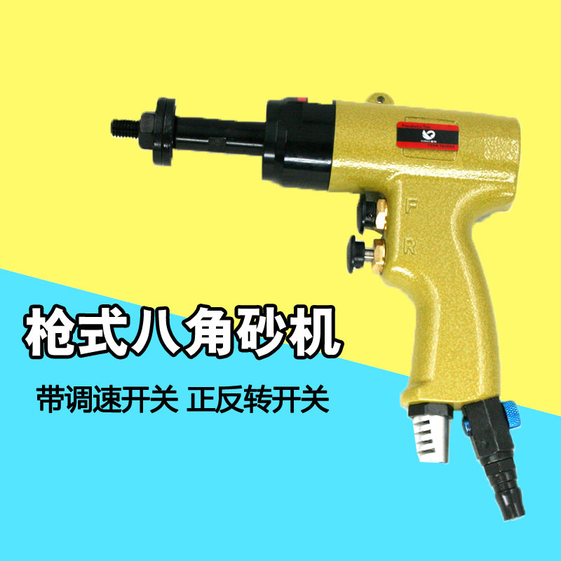 速豹S6L枪式气动八角砂纸机八瓣砂磨机调速正反转直型砂光机