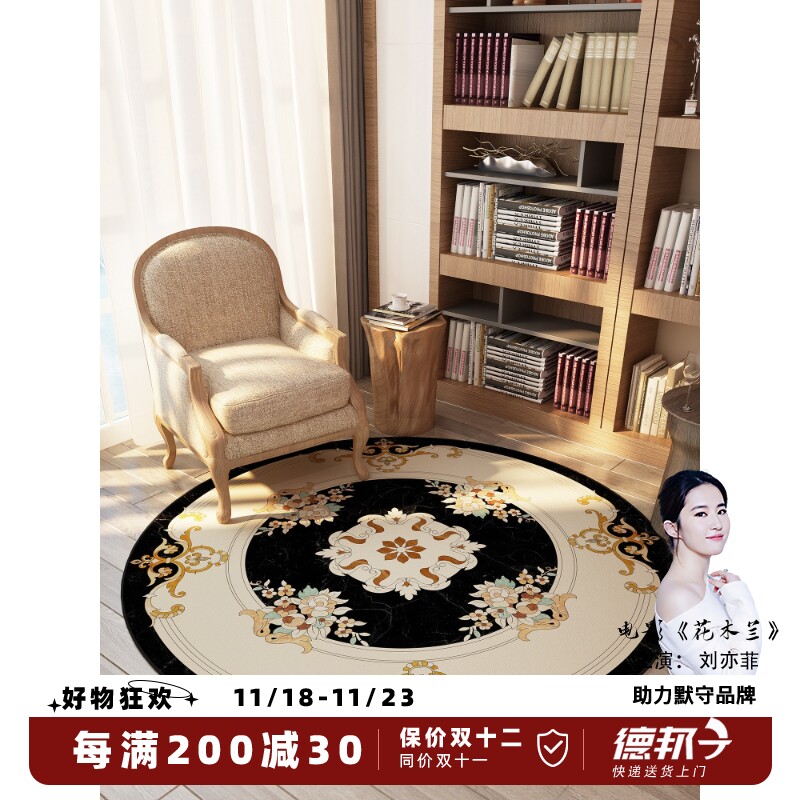 欧式圆形地毯高级轻奢家用化妆台垫耐脏防滑吸水脚垫书房门垫高端
