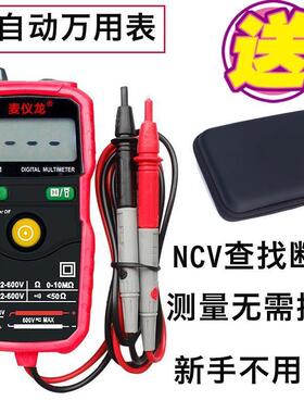 全自动智能万能表家用电工多用表VC890高精度数字万用表通用
