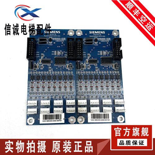 西继电梯配件轿厢通讯板SM5000-02A/SM5000-02B/原厂全新现货出售