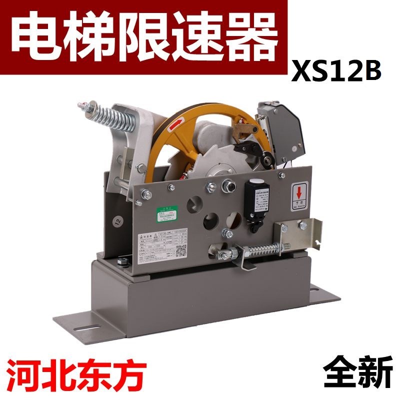 雷殷适用于蒂森通力永大XS12B电梯限速器双向有机房河北东方配件 - 实物图