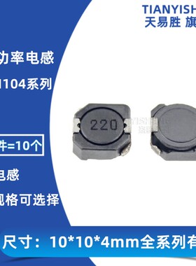 CD104 CDRH104R贴片功率电感10UH/22/33/47/68/100/150/220/470UH
