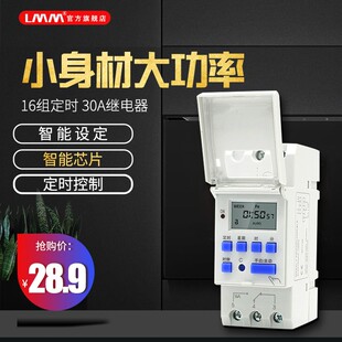 THC15A小时控家用220v定时器自动断电延时继电器控制器微型开关