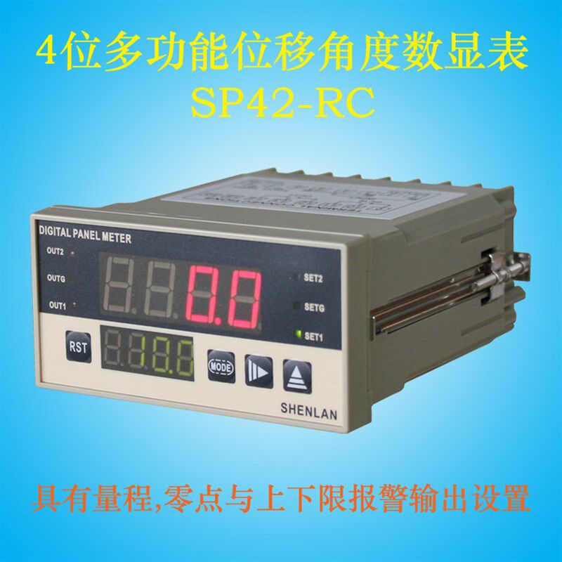 电阻电子尺电位器测量位移长厚度角度变形量上下限显示表SP42-RC