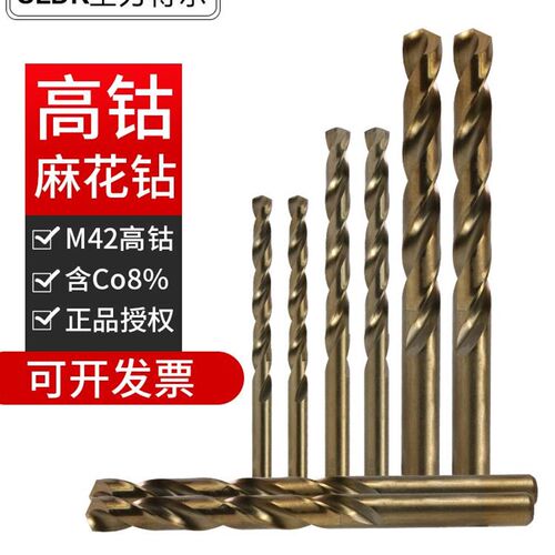 德国圣力得尔钴钻 钻头专用不锈钢M42含钴直柄麻花钻0.3-20mm