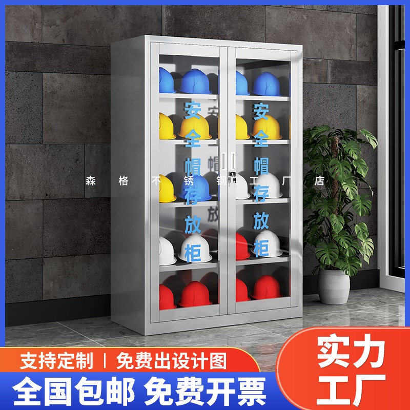 不锈钢车间安全帽存放柜工地安全帽柜安全帽架安全帽柜收纳柜子