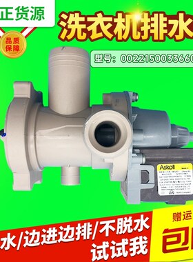 TQG100-HB14851-HB712-@B1276S适用海尔滚筒洗衣机排水泵排水电机