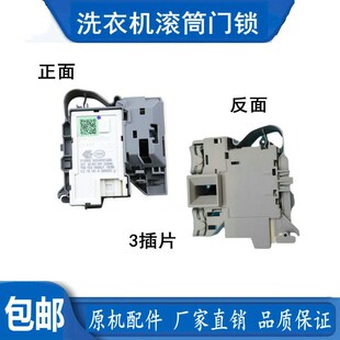 适用海尔滚筒洗衣机EG80B829G,EG8014HB88LGU1微延时门锁门开关