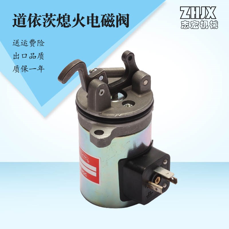 适用道依茨发动机 deutz 04170534 熄火电磁阀开关12V24V优质出口