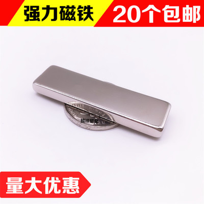 永磁长方形强力磁铁50*15*5钕铁硼吸铁石小磁钢稀土强磁50X15X5mm