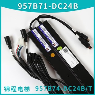 适用于蒂森电梯光幕WECO-957B74-DC24B-A/T B71微科154束917A61