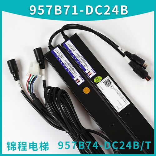 适用于蒂森电梯光幕WECO-957B74-DC24B-A/T B71微科154束917A61