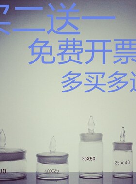 玻璃扁形称量瓶高型称量皿50*30/40*25/60*30/70*35/25*40mm