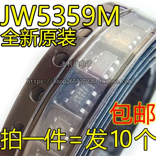 JW5359M 印字JWN6J SOT23-6同步降压转换IC 芯片 原装正品 杰华特