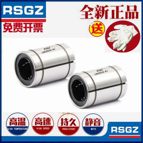 RSGZ小开口直线衬套轴承LM LME 12 13 16 20 25 30 35 40 50UU-AJ