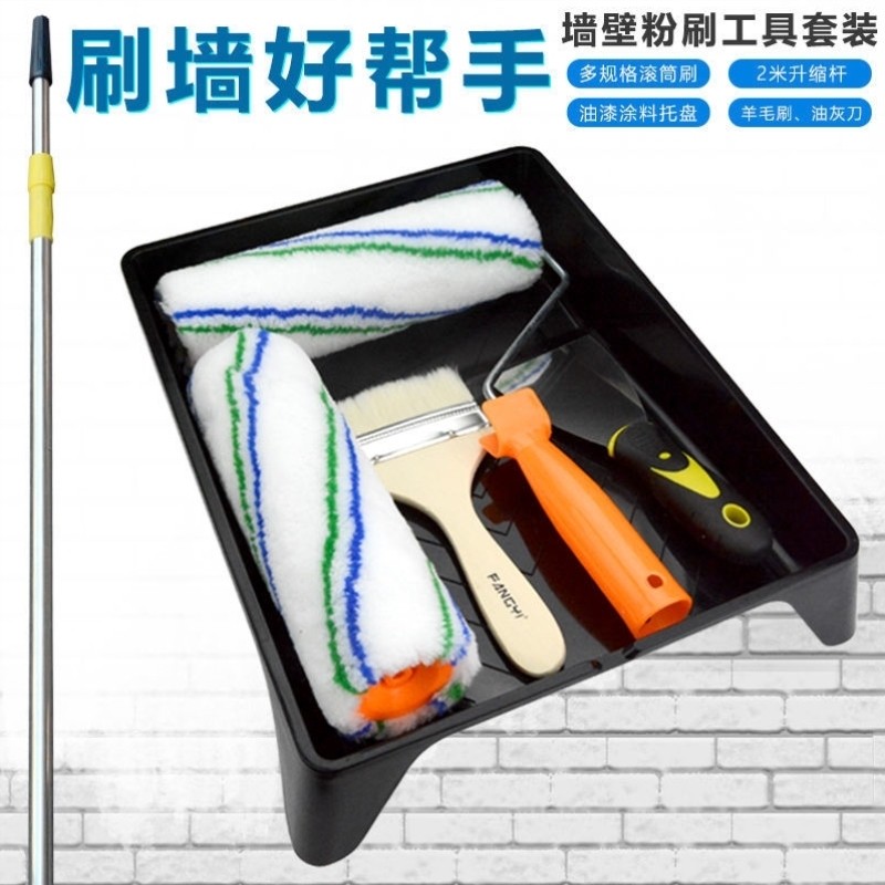 油漆滚筒刷墙工具套餐乳胶漆涂料托盘加长伸缩杆装修粉刷墙套装