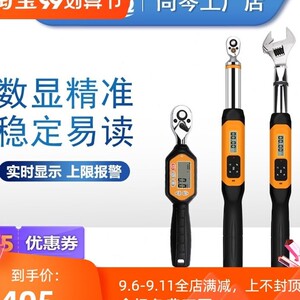 电子扭力扳手数显汽修棘轮开口活动头扣件脚手架套筒扭矩力矩扳手