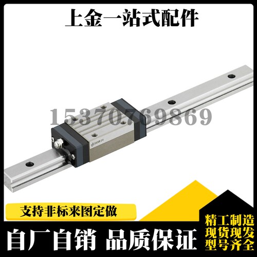 直线导轨C-SEL2B/SELBL/SELBLZ/SELBZ/SELB10-55/75/95/115/135